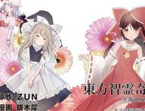 妖神记